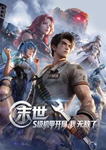 灵界快递 治愈系动漫推荐