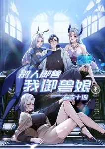 机械诗经 国漫在线观看
